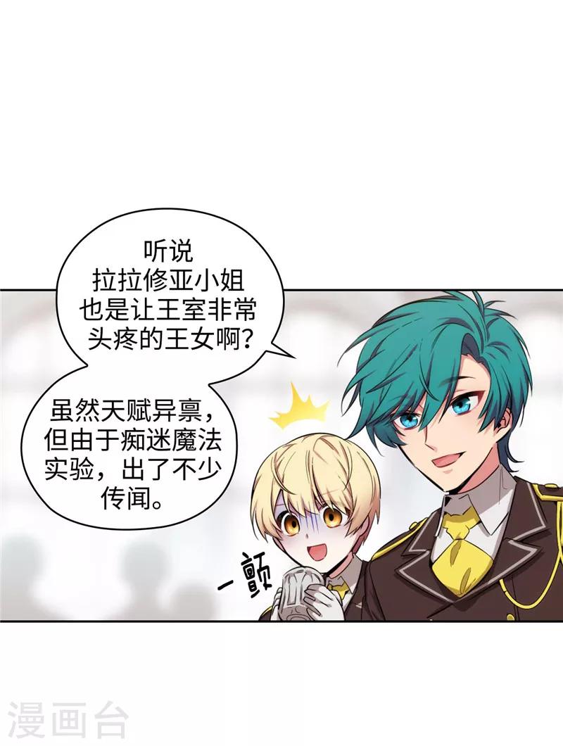 第114话 第一魔法师的首席弟子28