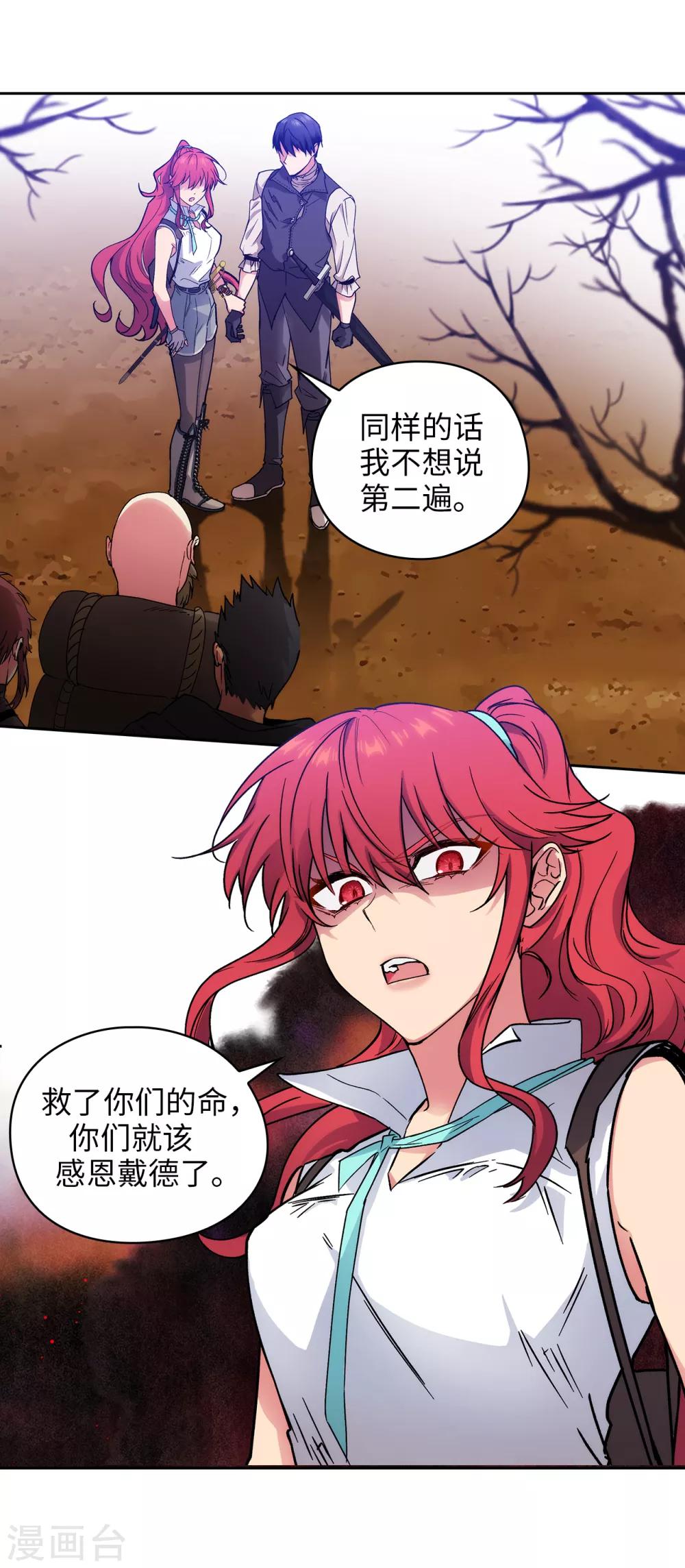 第203话 别得寸进尺3