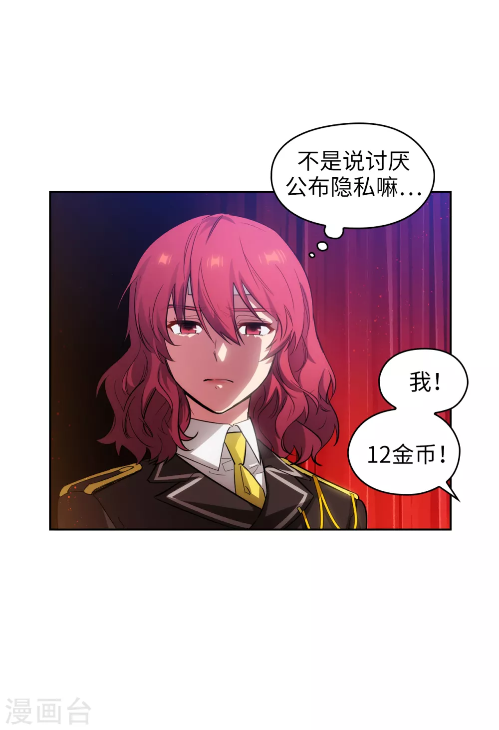 第304话 真像小孩子一样14