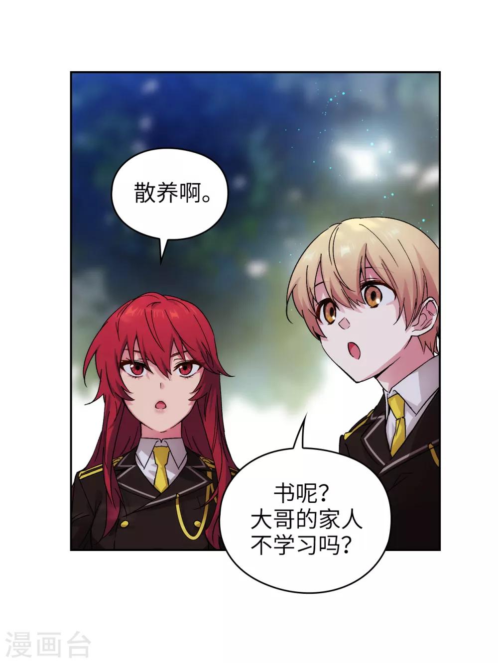 第227话 “散养”的大哥18