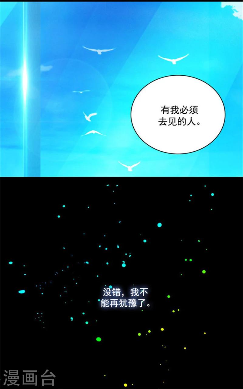 第26话 向着你全速前进7