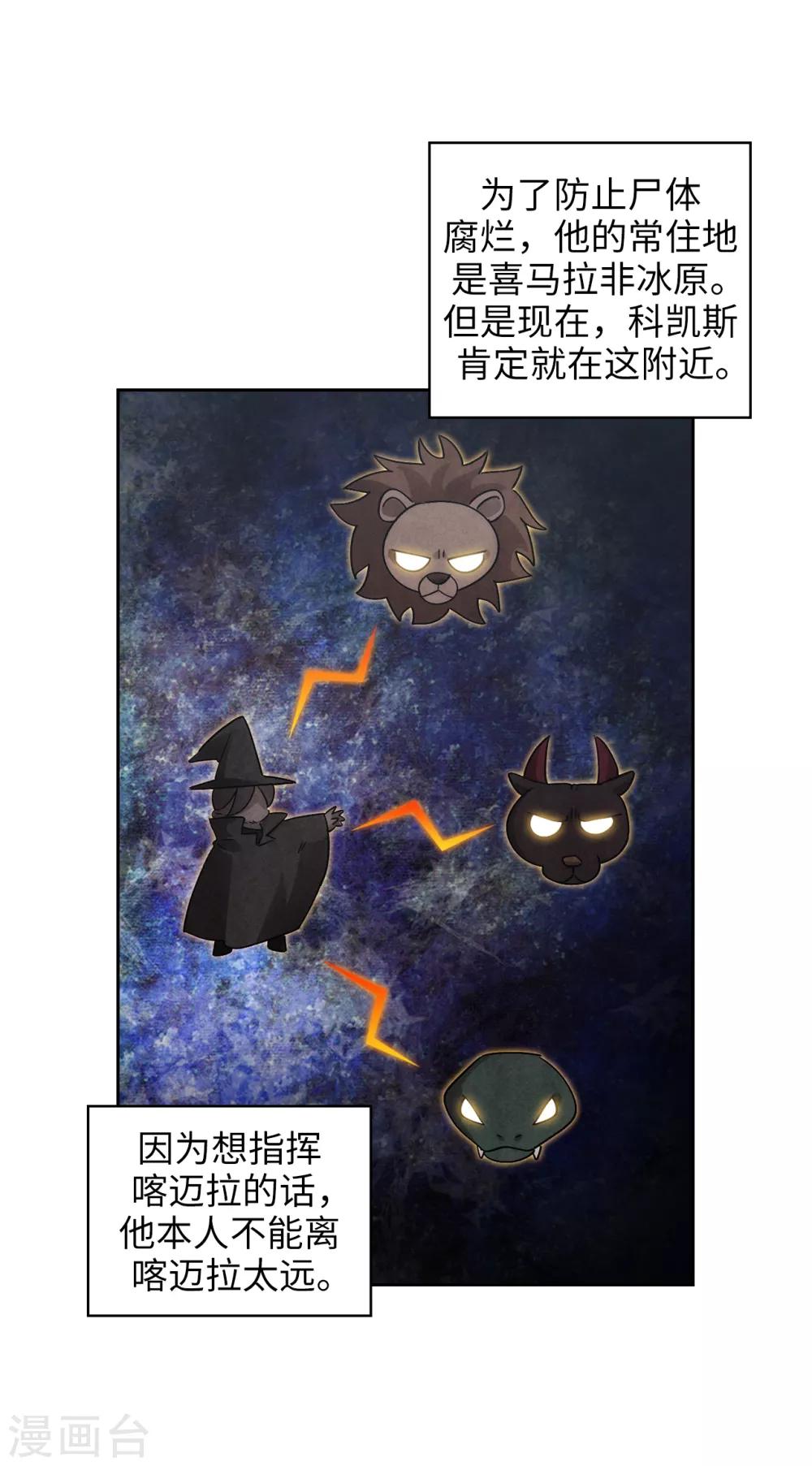 第267话 停止行动6