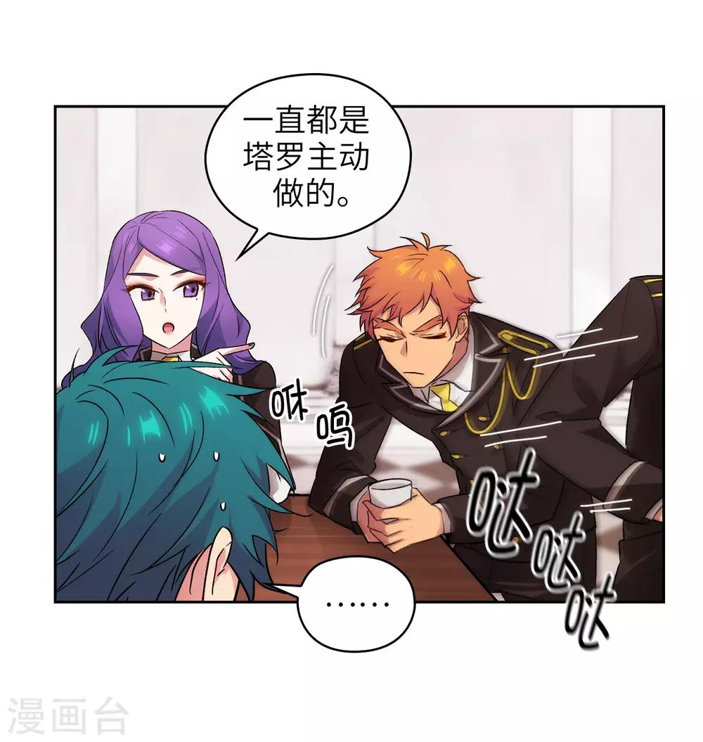 第243话 花痴症状15