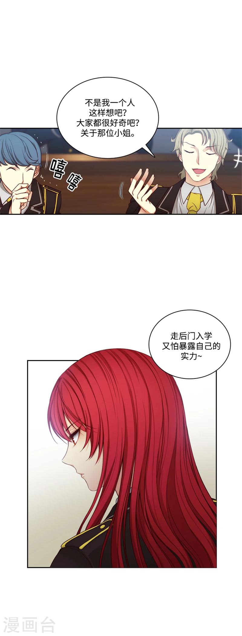 第82话 公然挑衅3