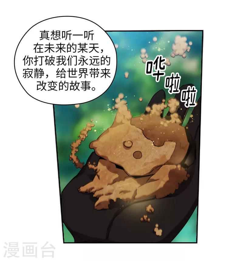 第145话 被封印的神力26