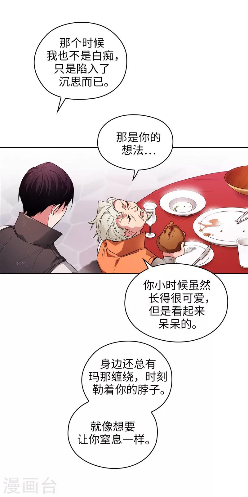 第193话 与病魔抗争18