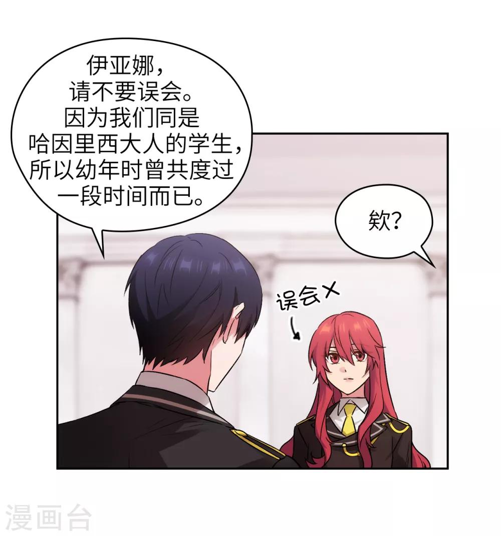 第244话 扭曲的女人16