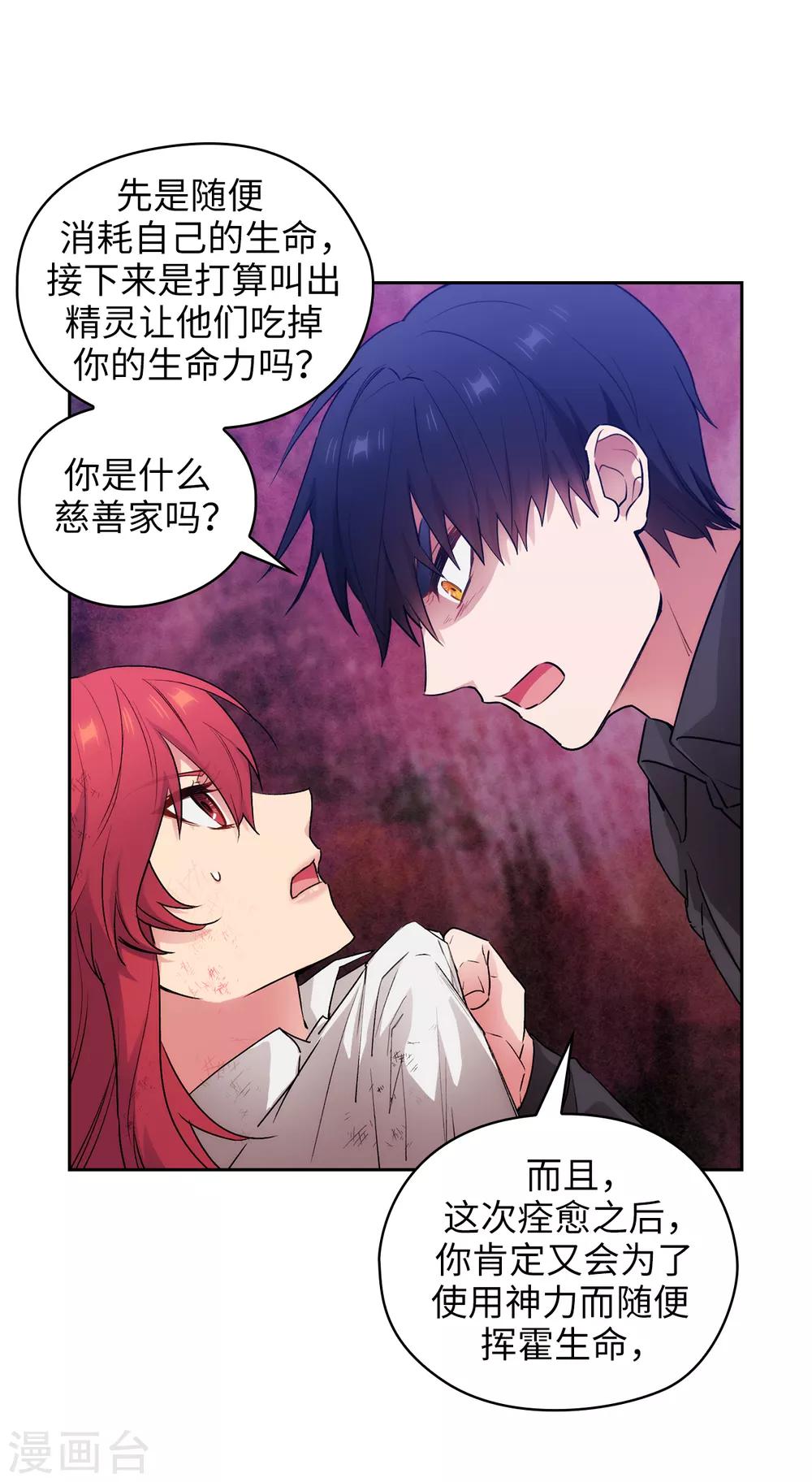 第255话 真是个固执的女人4