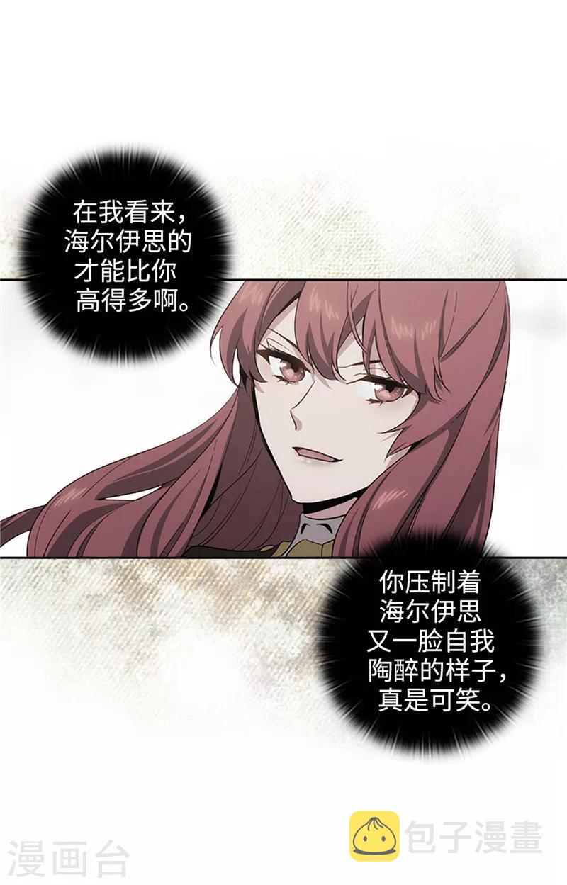 第121话 伊亚娜的后援团28