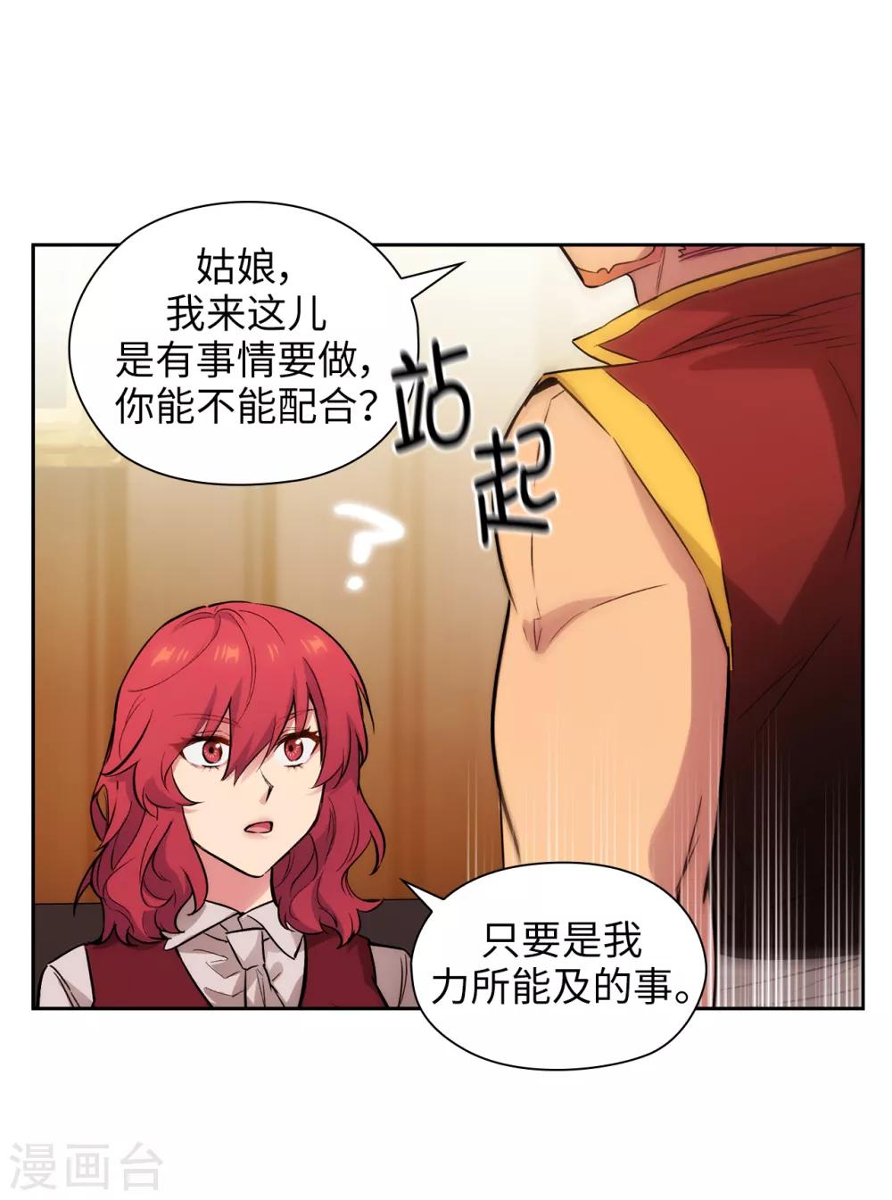 第292话 跟我打一场？28