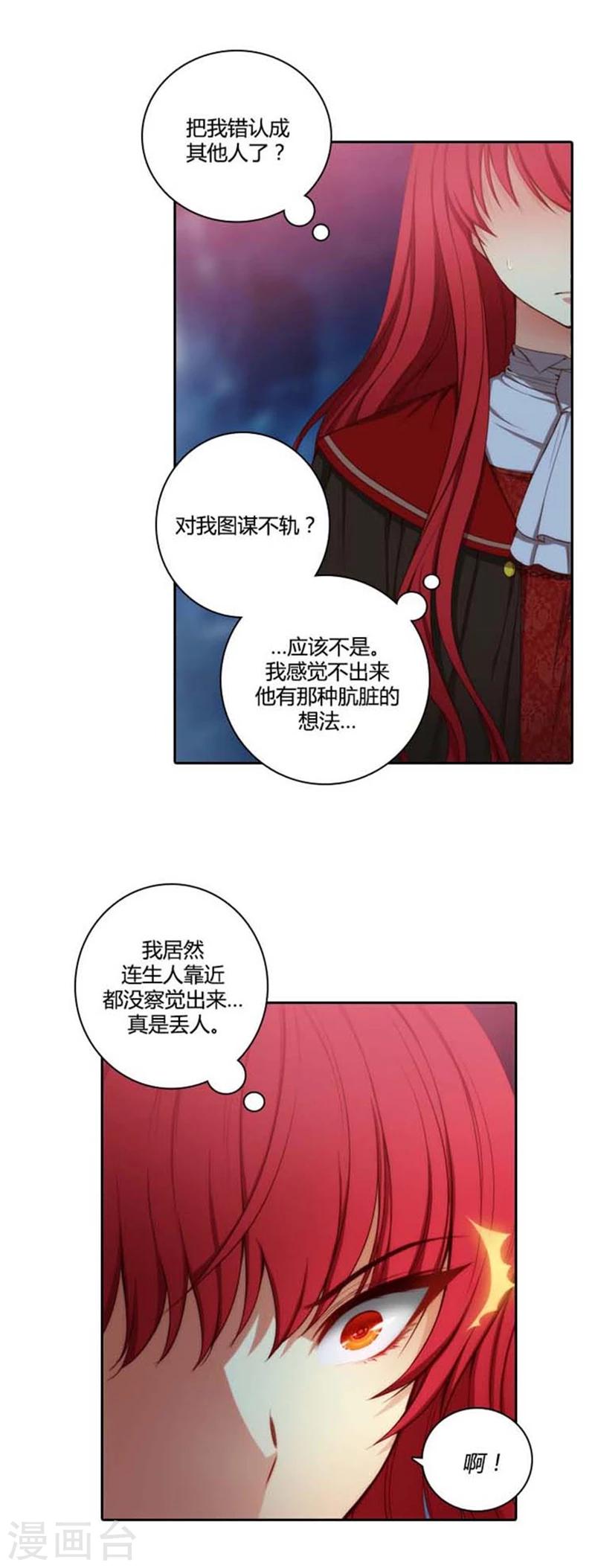 第51话 是他么？6