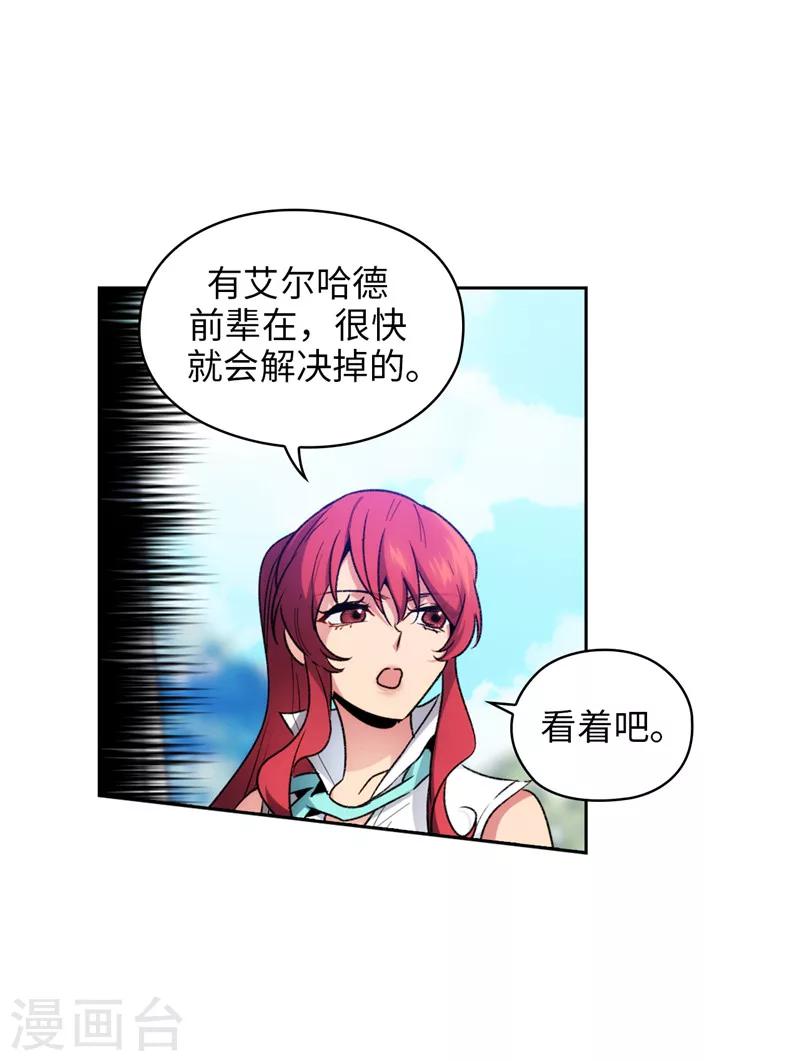 第183话 代你出手12