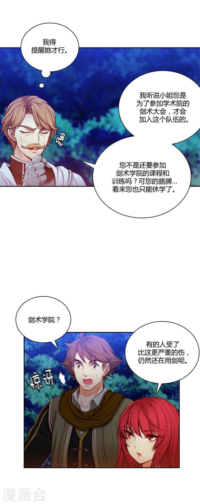 第61话 惊人的才能12