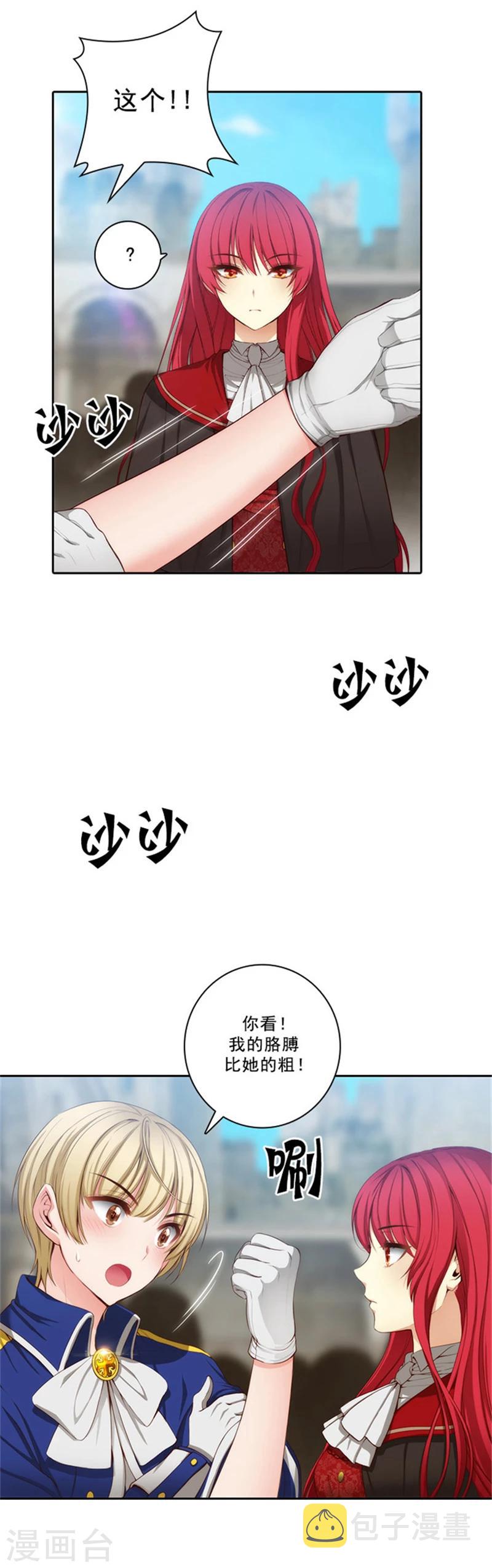 第34话 恭喜合格5
