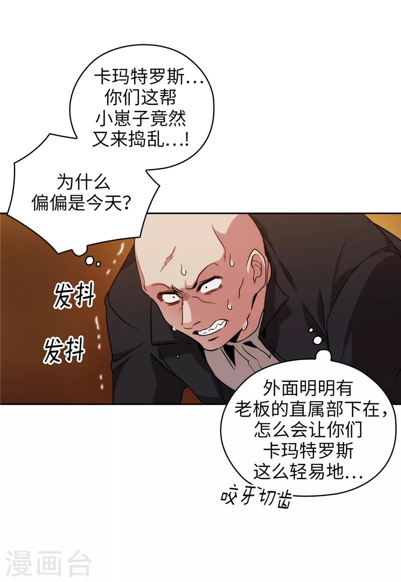 第156话 拍卖会场大混乱10