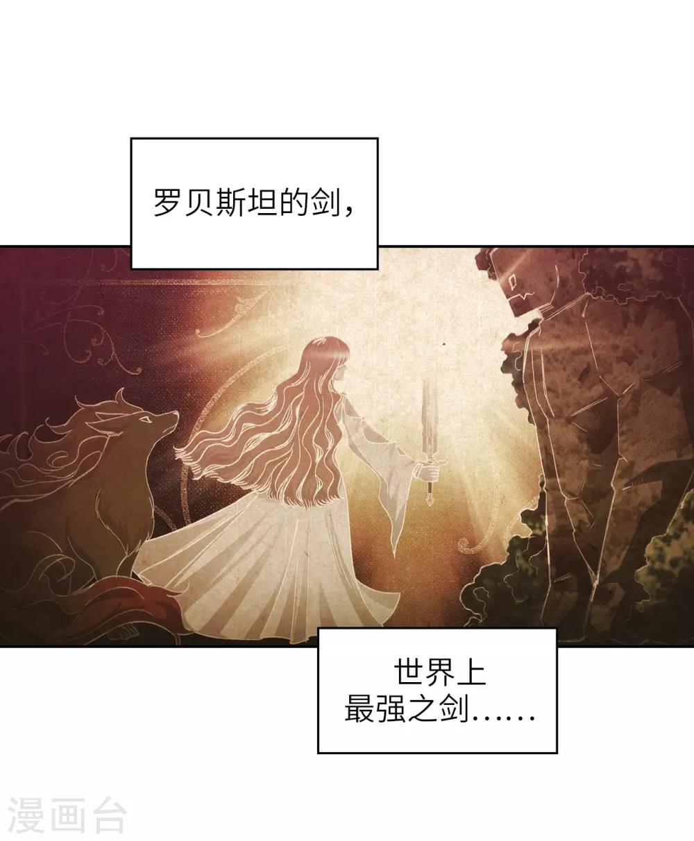第216话 打造属于我的剑！9
