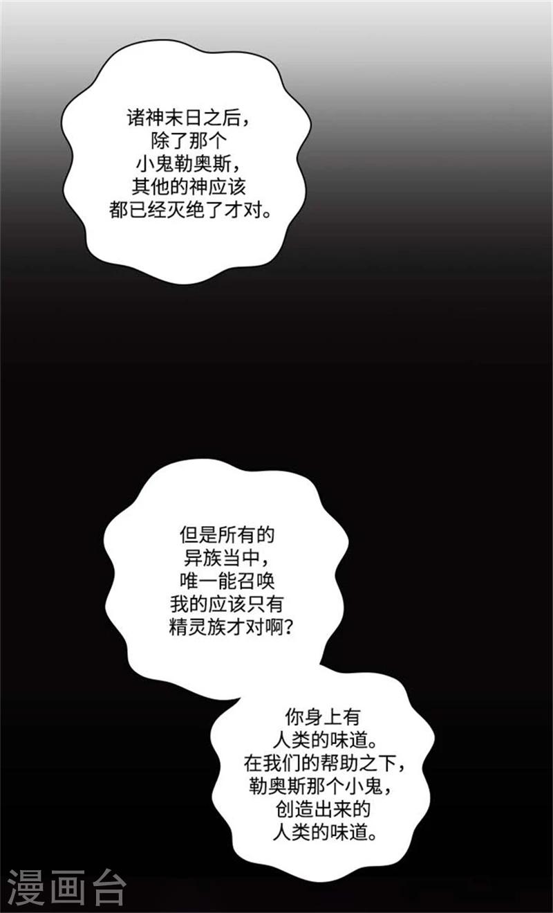 第68话 深夜的神秘人2
