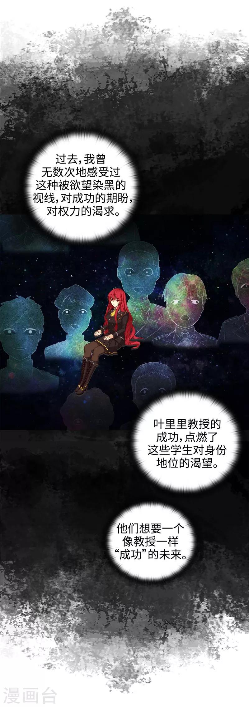 第101话 戏多的教授20