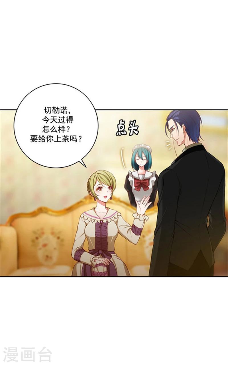 第14话 两个女人19