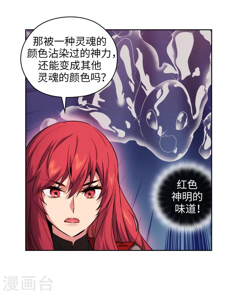 第144话 红色神明罗贝斯坦17