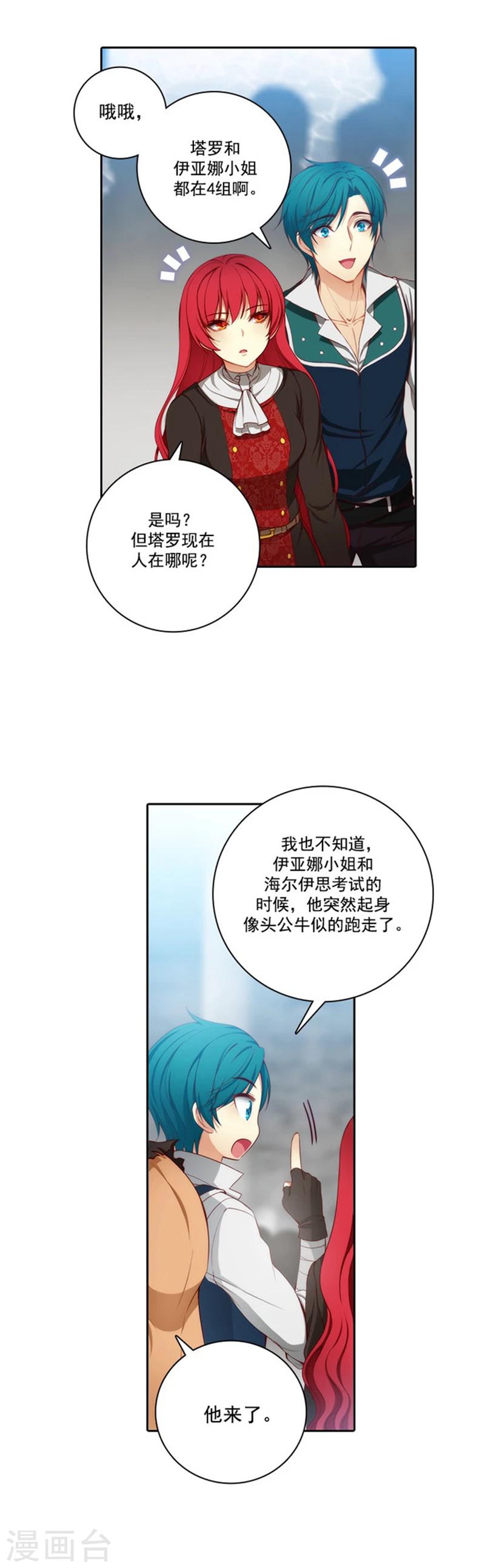 第44话 我来保护你2