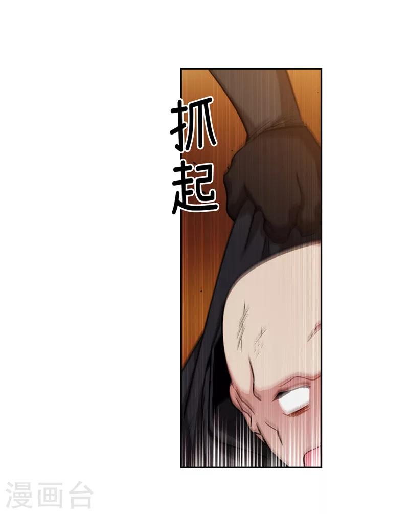 第157话 凭什么命令我26