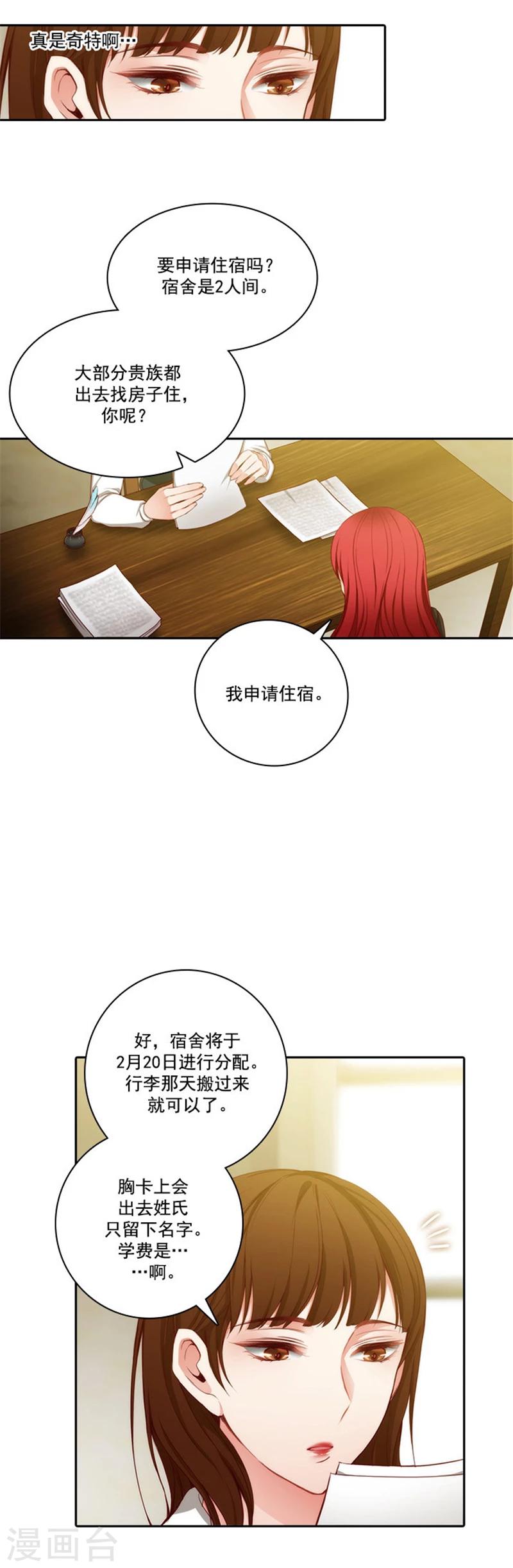 第48话 用事实证明一切4