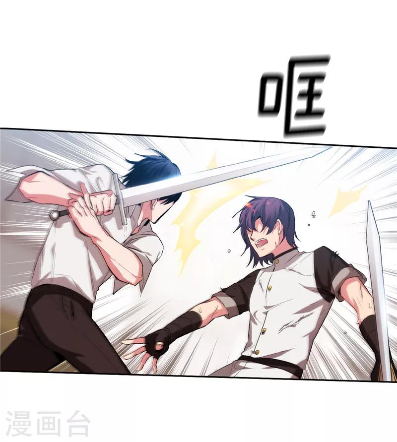 第137话 真的在骗我！18