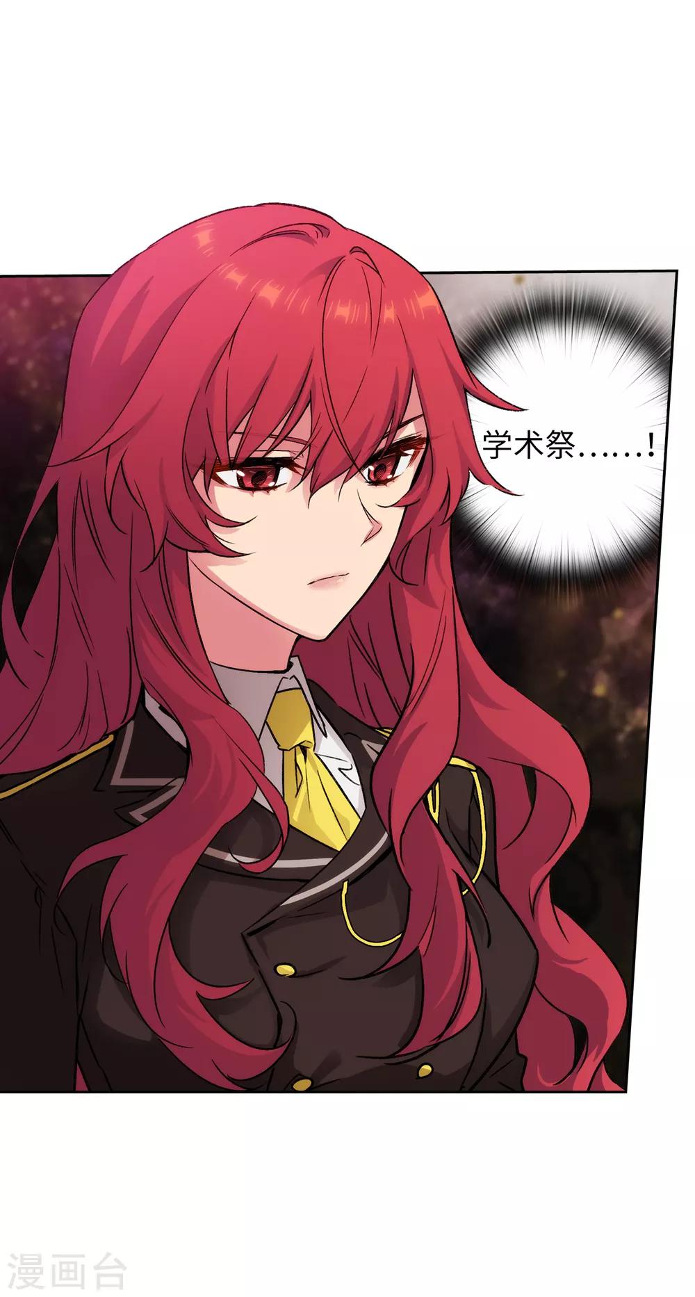 第222话 学术祭……28
