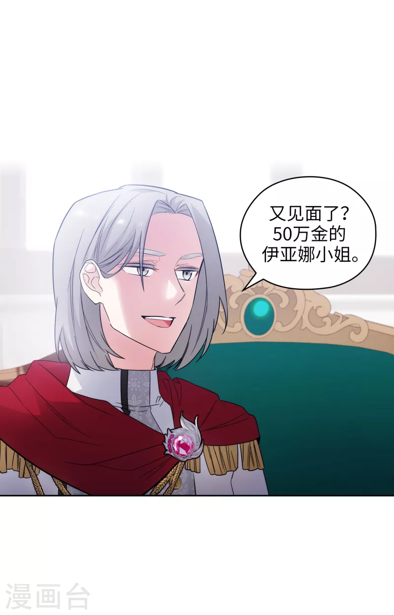 第324话 把你的力量献给我吧1