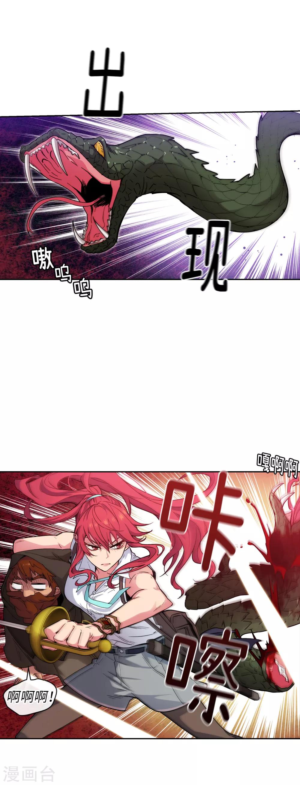 第205话 到达矮人村3