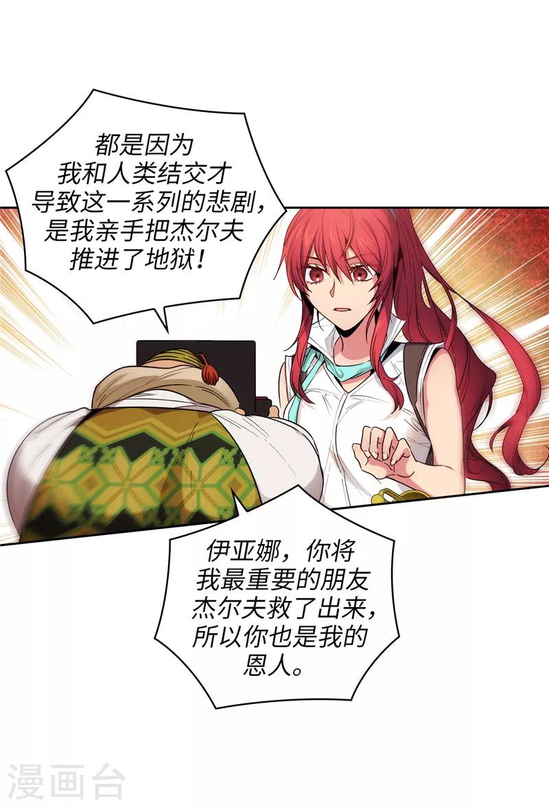 第195话 有恩必报14