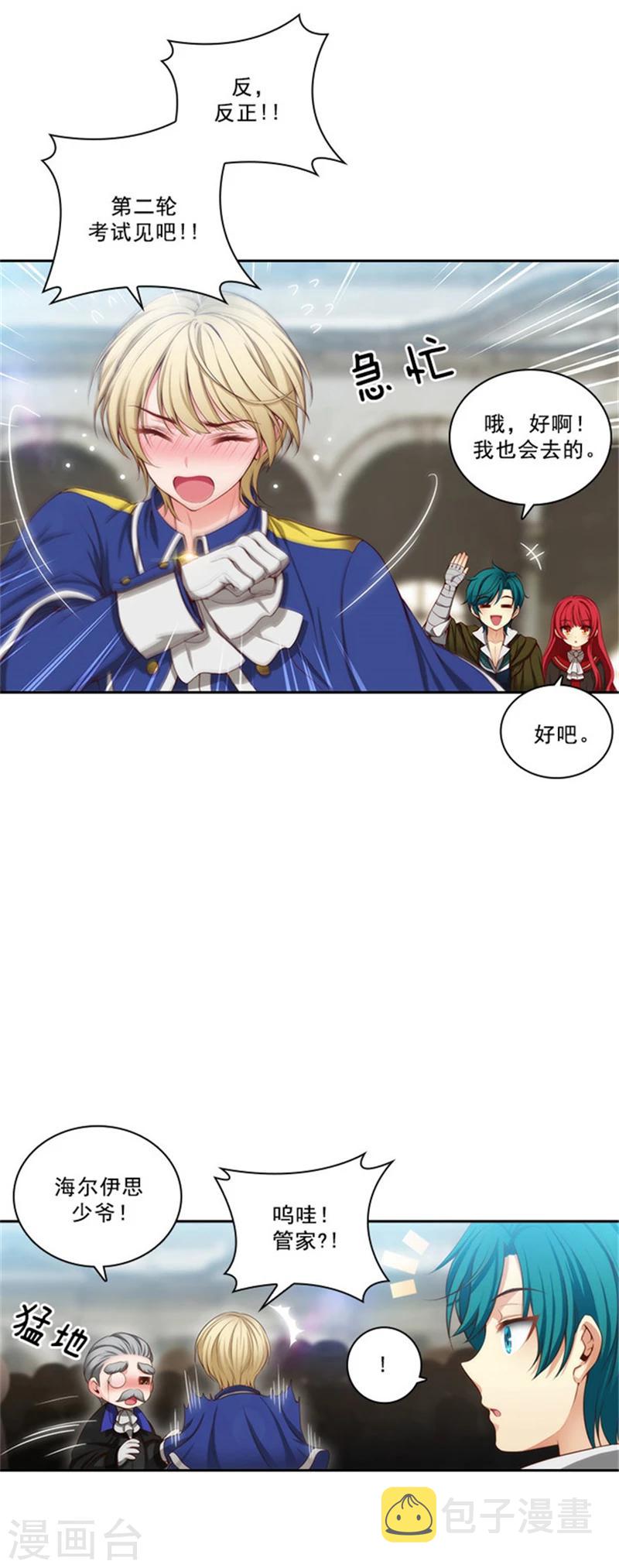 第34话 恭喜合格9