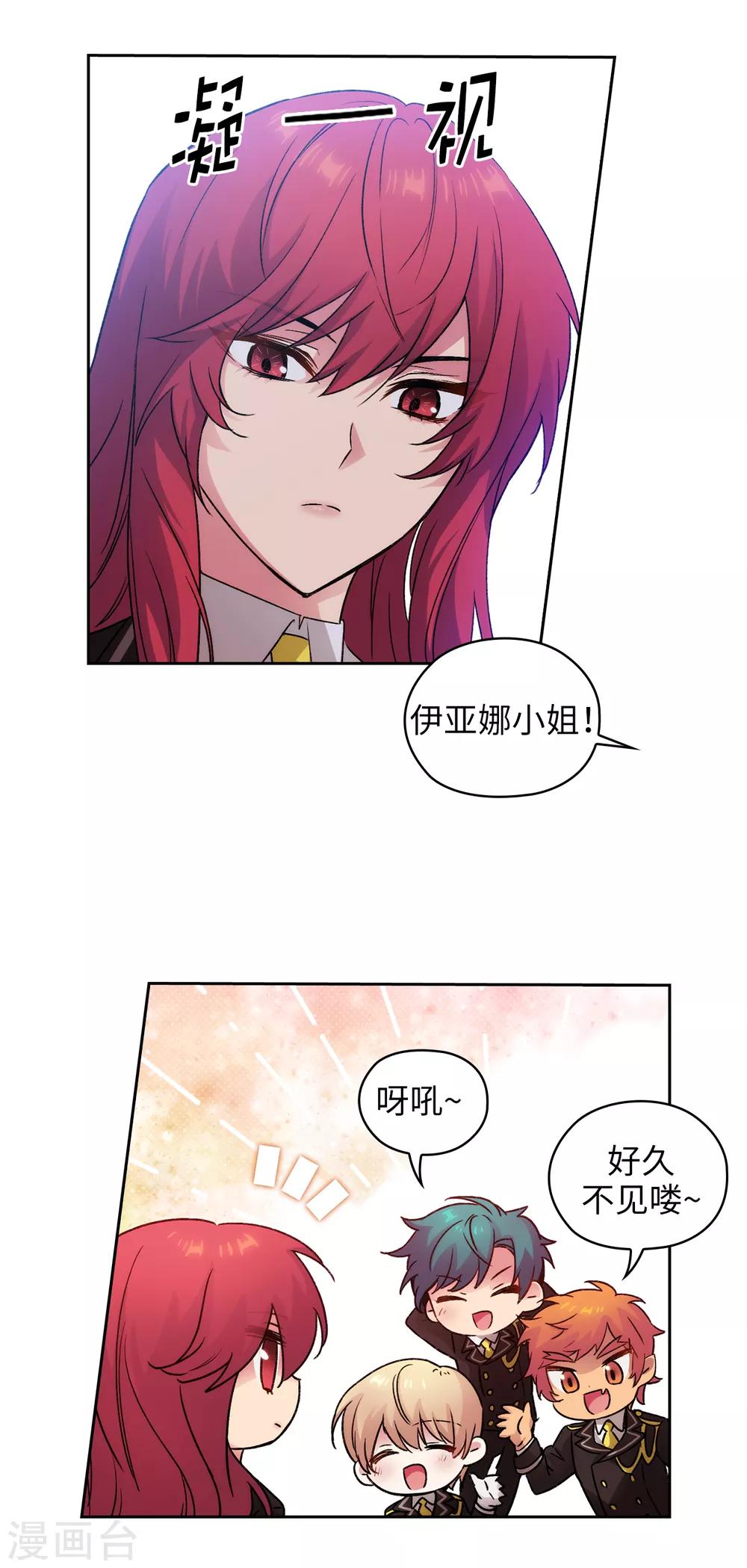第222话 学术祭……4