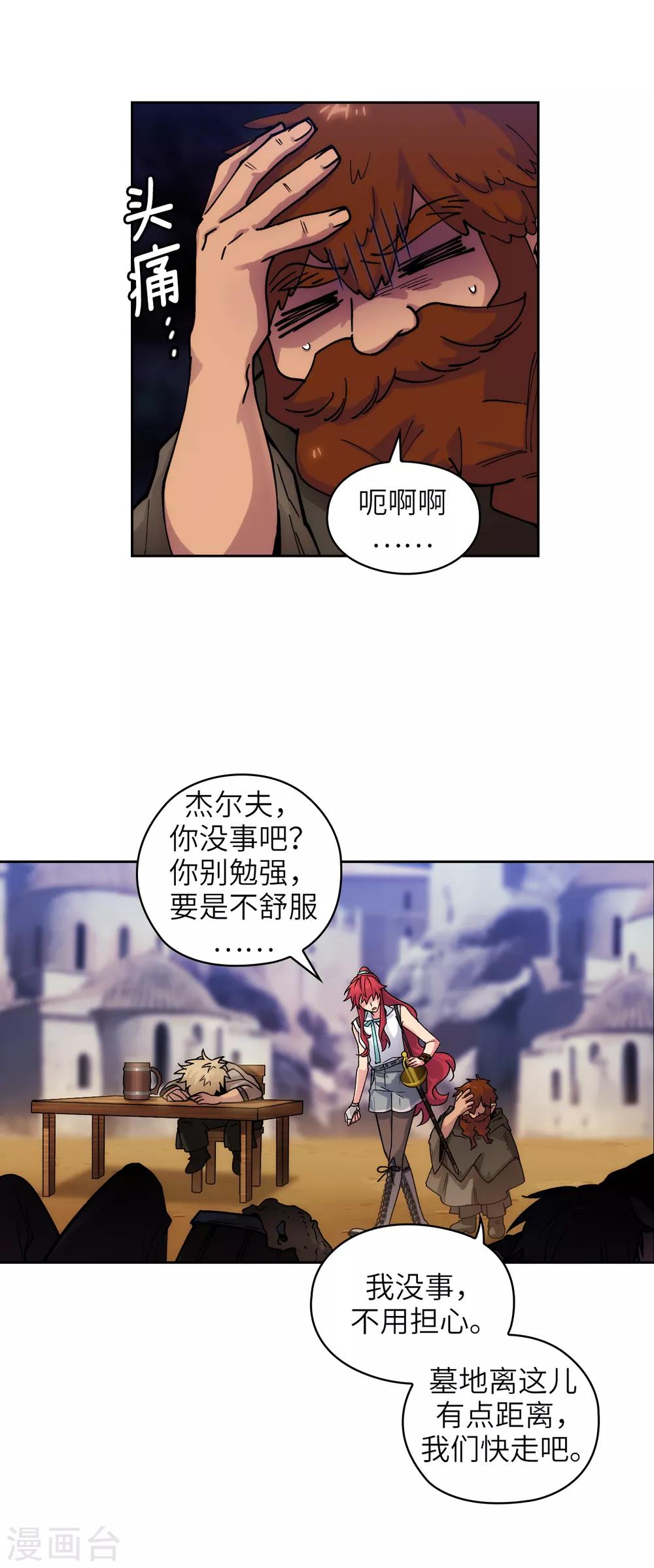 第211话 熟悉又陌生的地方6