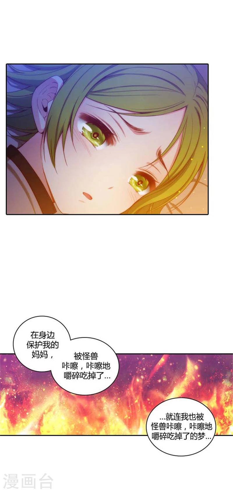 第55话 噩梦14