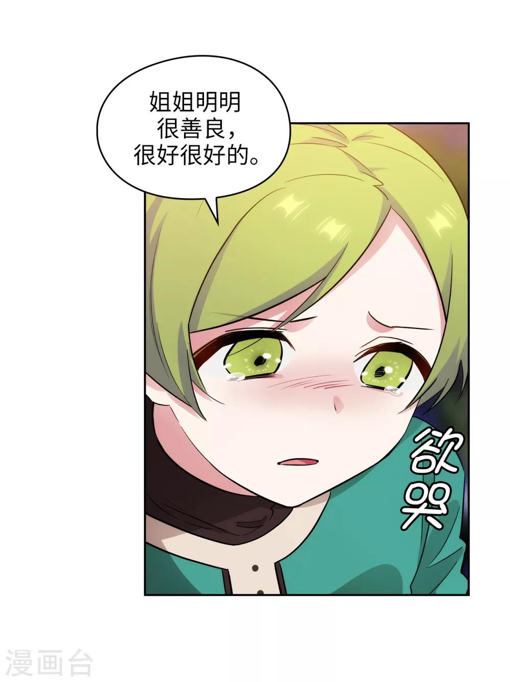 第288话 我在你身上看到了未来6