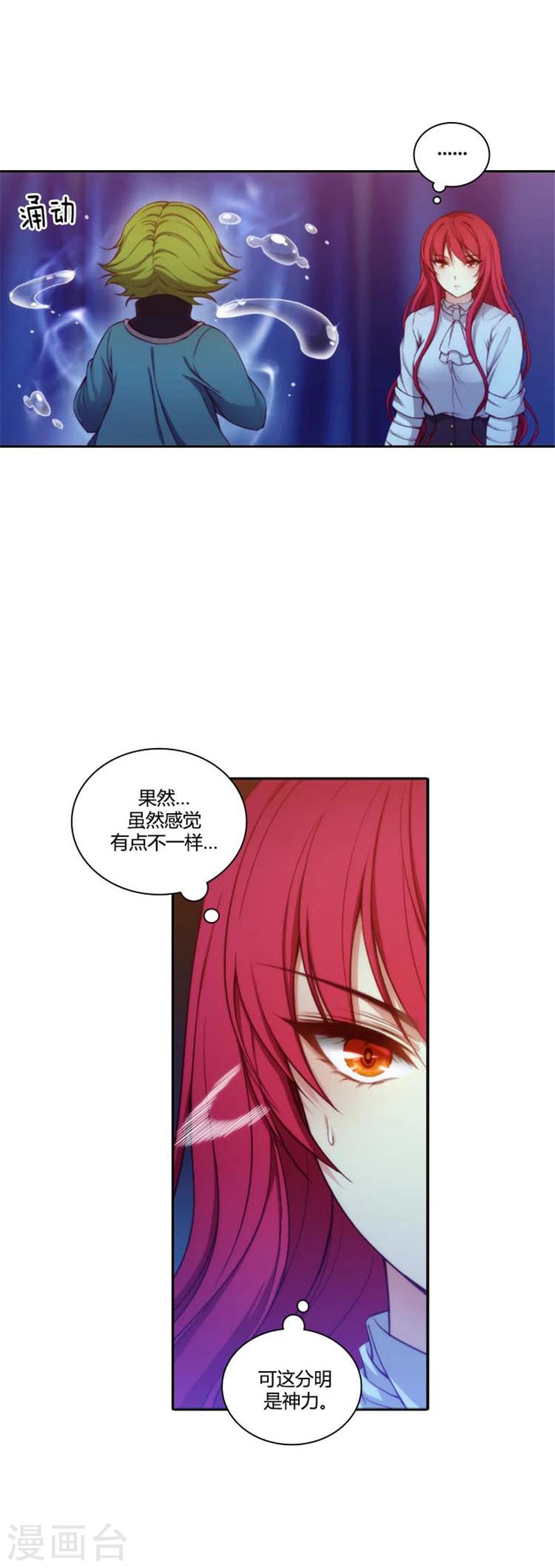 第64话 美味的神力4