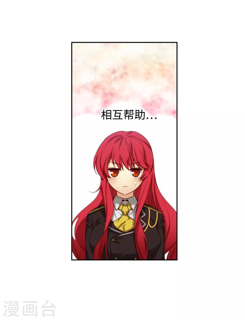 第106话 直视正面挑战19