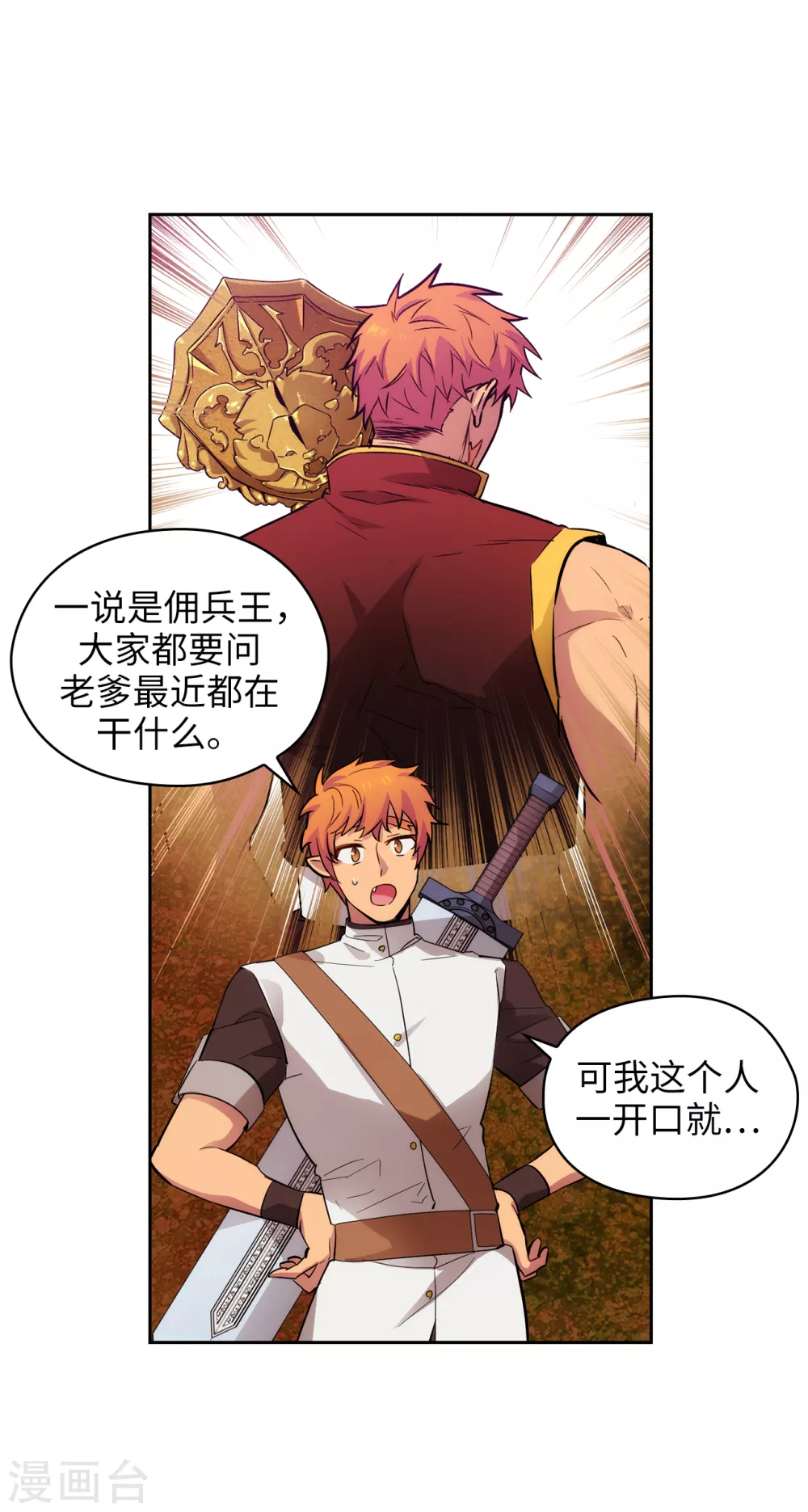 第303话 被藐视的实力10