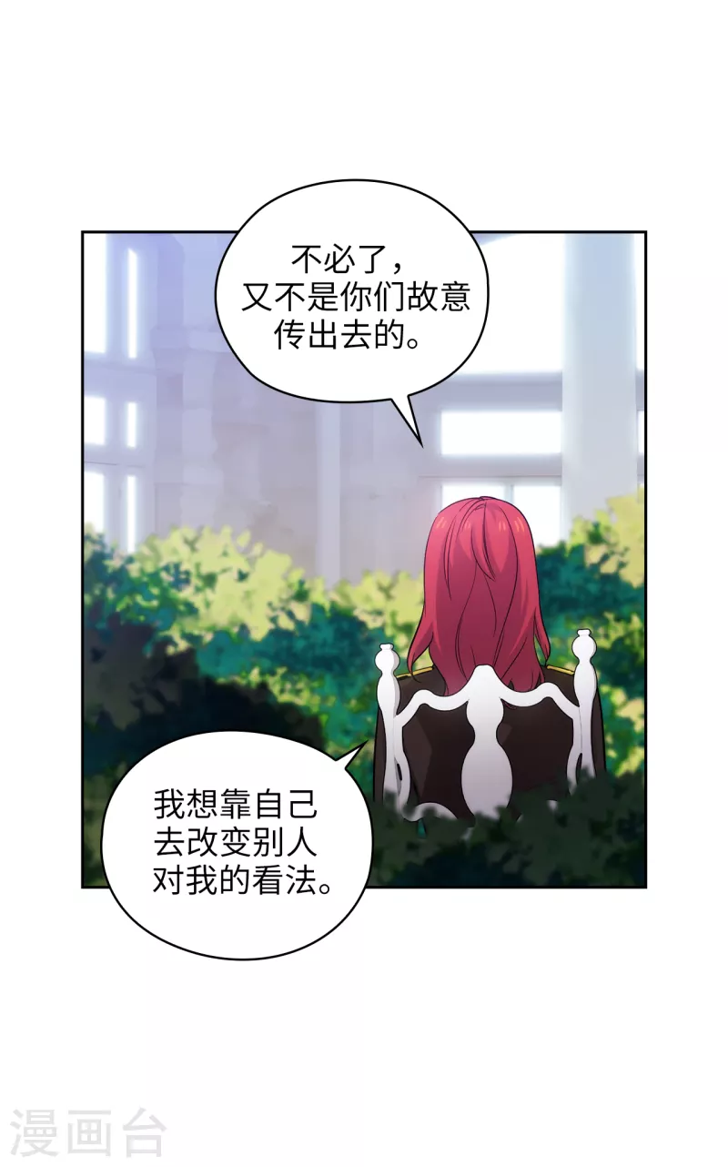 第331话 一次开诚布公的对谈21