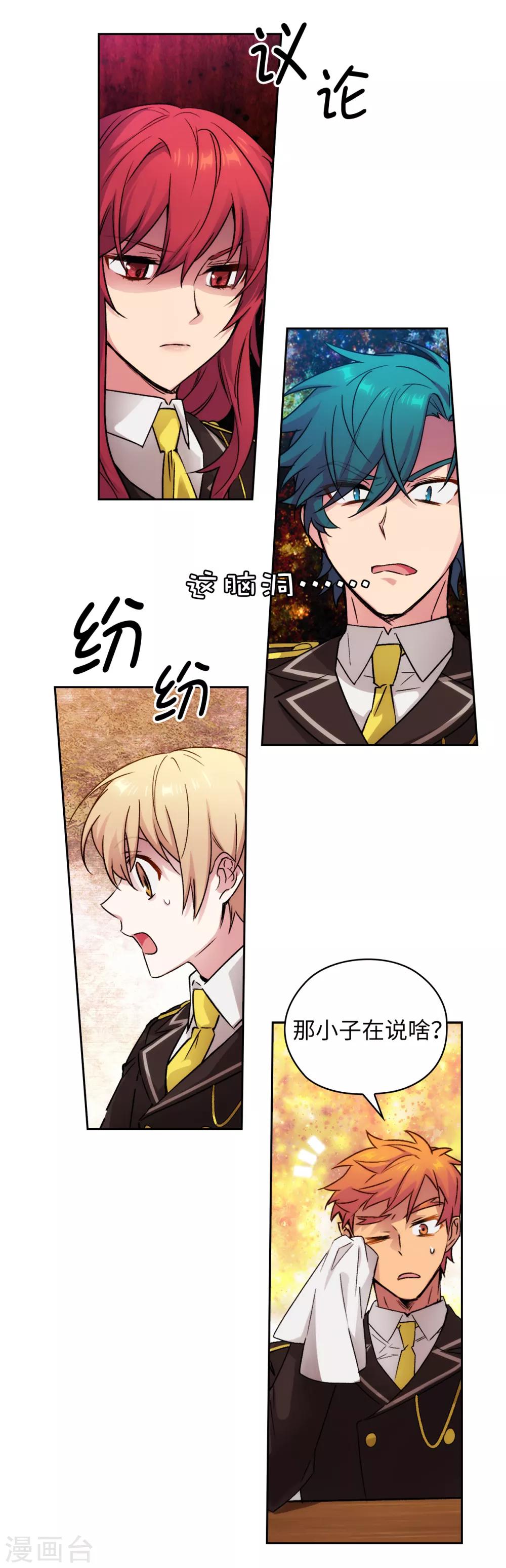 第224话 落败者作为奴隶拍卖16
