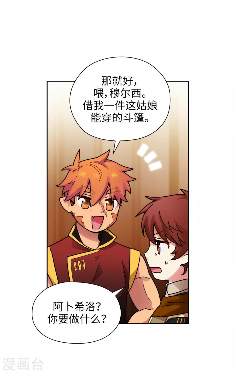 第292话 跟我打一场？29