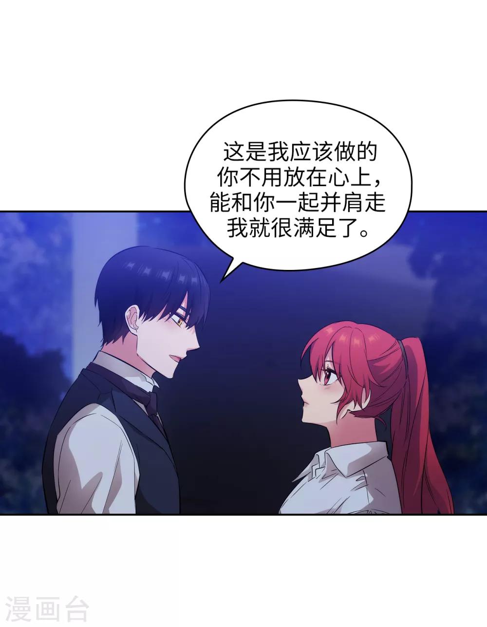 第267话 停止行动30
