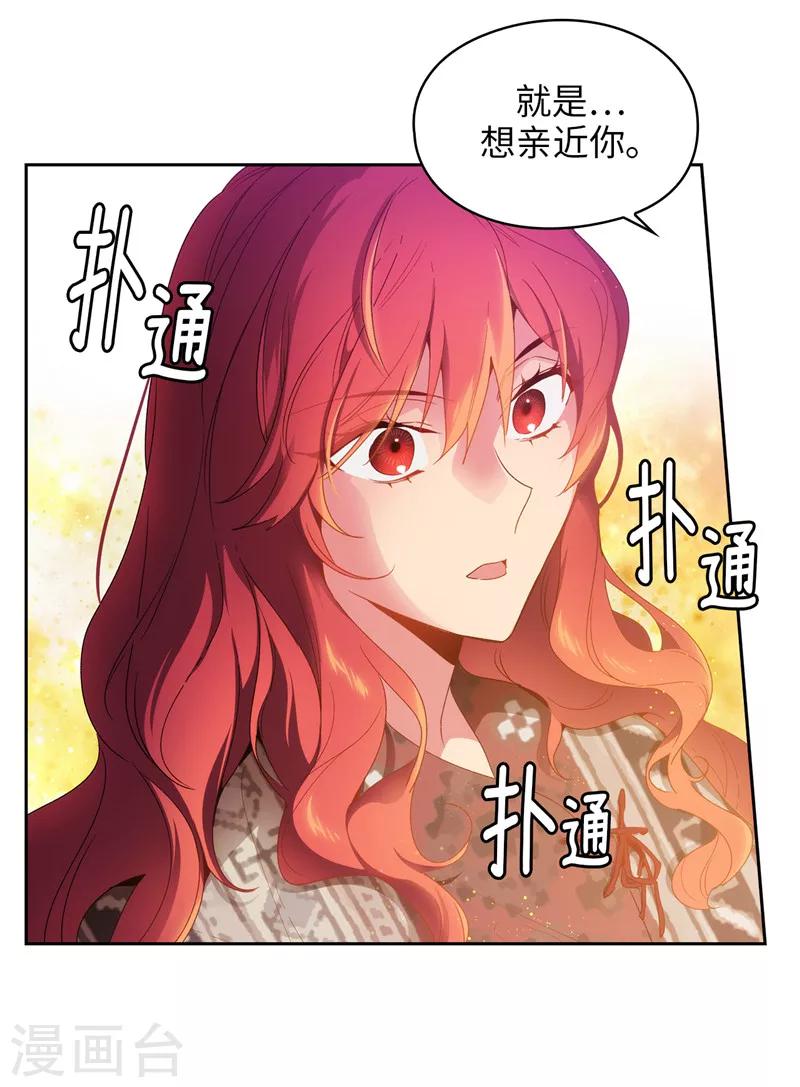 第187话 很想亲近你11