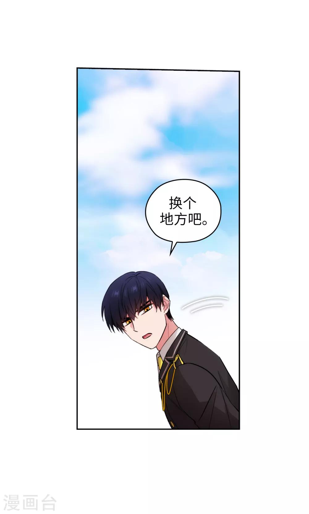 第251话 难以拒绝你的请求11