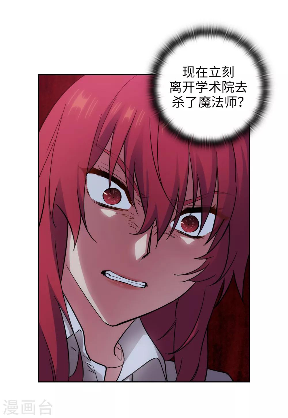 第270话 身份被拆穿10