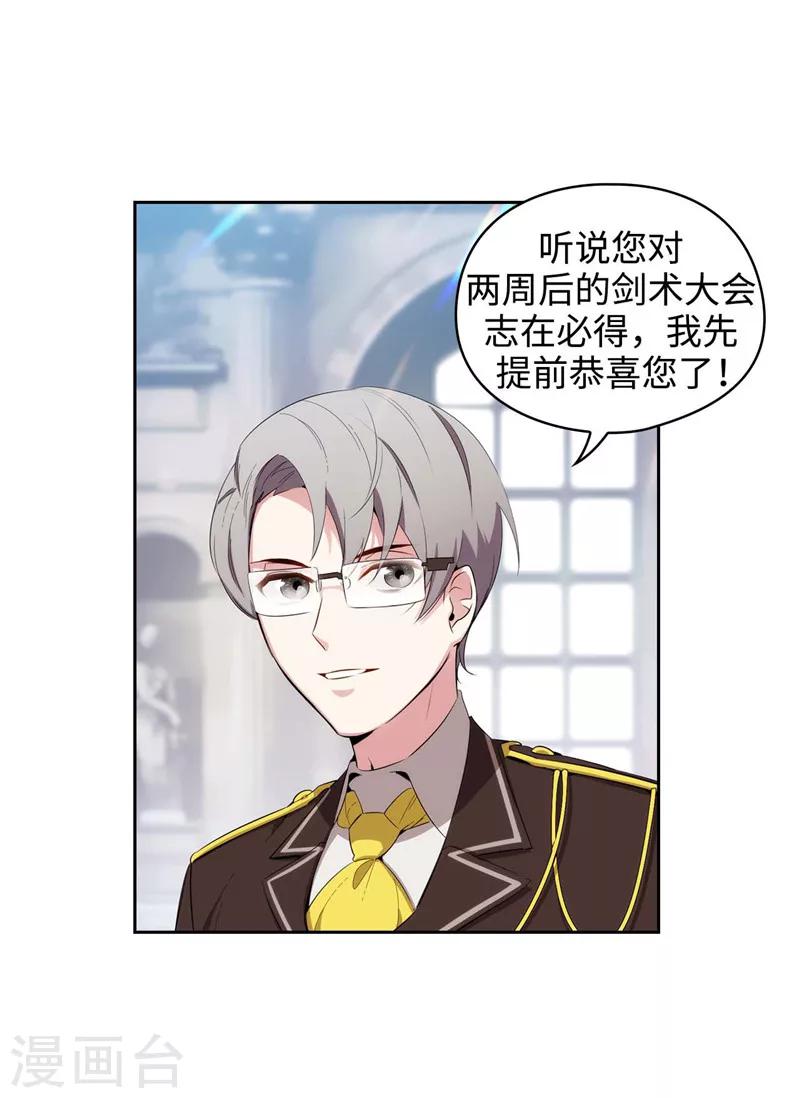 第117话 女朋友？！2