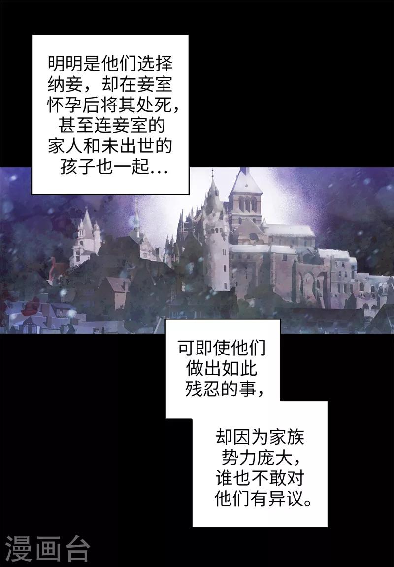 第185话 纯净的血统10