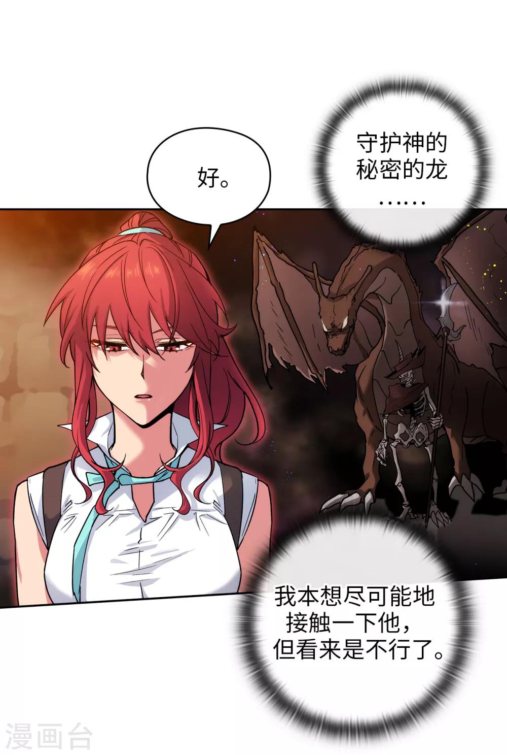 第208话 不能放下对人类的戒心15